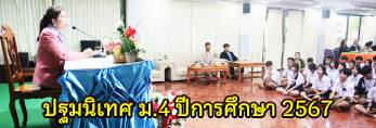 คลิ๊กชมอัลบั๊มภาพ