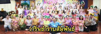คลิ๊กชมอัลบั๊มภาพ